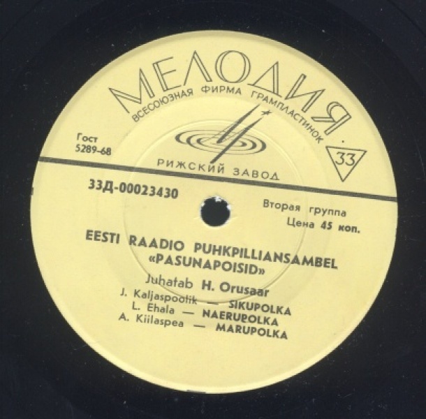 Духовой ансамбль Эстонского радио "Пасунапойсид", худ. рук. Х. Орусаар / Pasunapoisid - Eesti Raadio Puhkpilliansambel