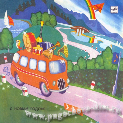 С НОВЫМ ГОДОМ!