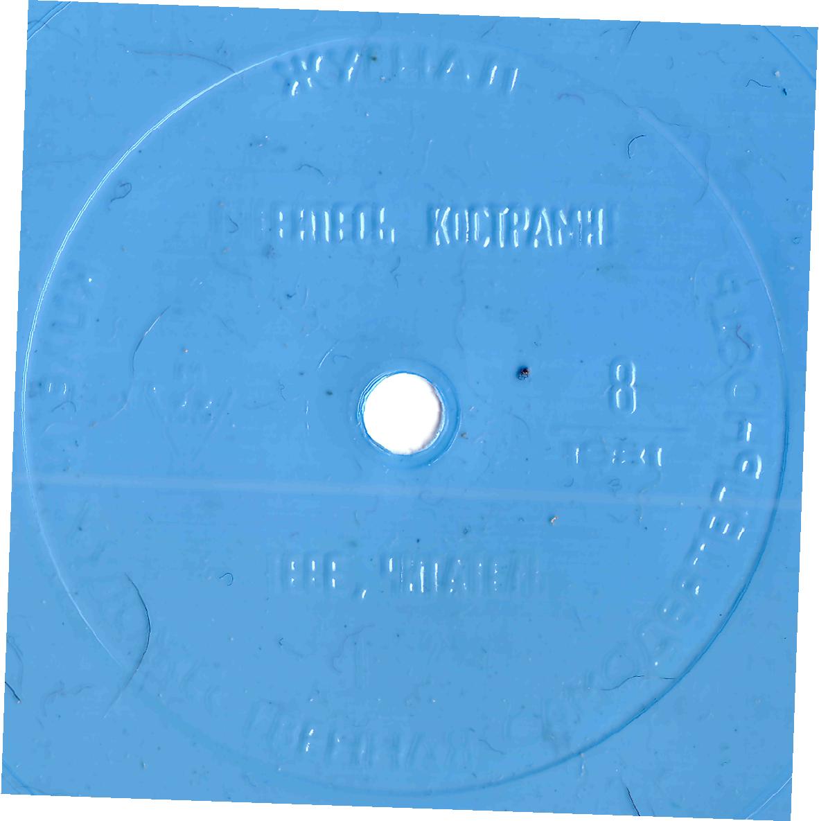 Клуб и художественная самодеятельность 1981 № 08