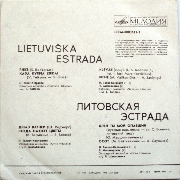 LIETUVIŠKA ESTRADA. Литовская эстрада