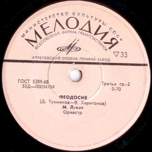 Давид Тухманов. Я еду к морю. Песни на стихи Владимира Харитонова