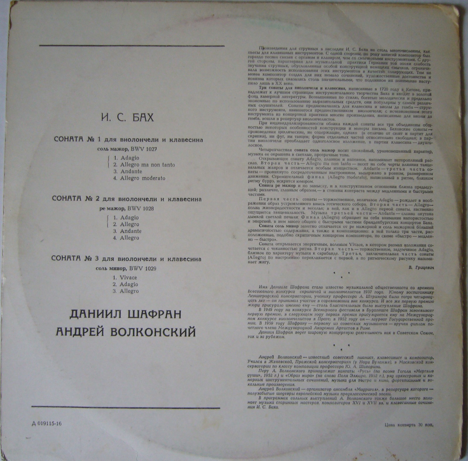 И. С. БАХ Три сонаты для виолончели и клавесина (Д. Шафран, А. Волконский)