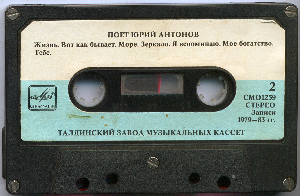 Юрий Антонов - Крыша дома твоего