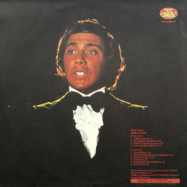 Paul Anka / Jubilation