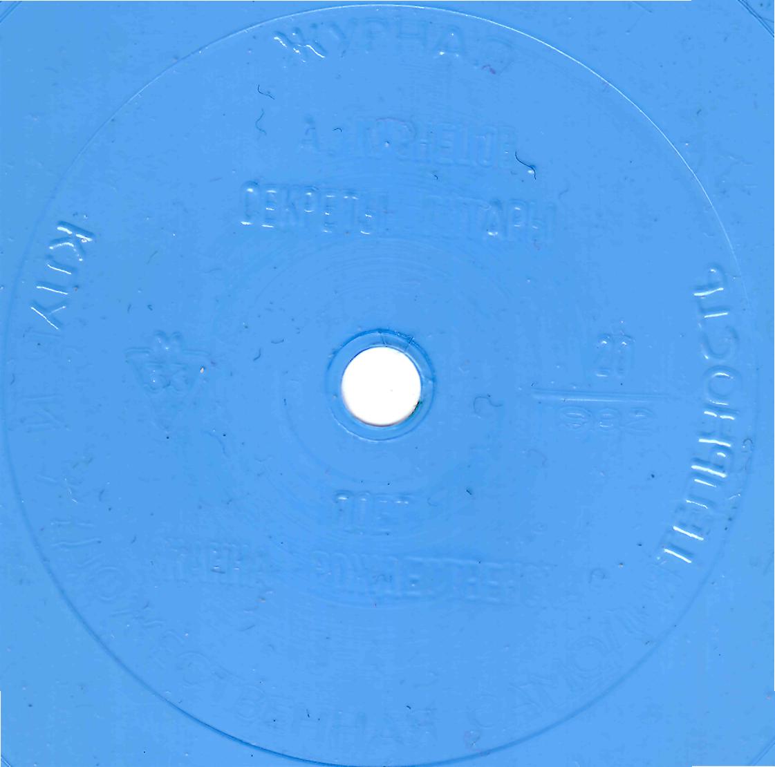 Клуб и художественная самодеятельность №20-1982