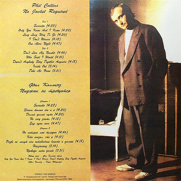 Phil COLLINS. No Jacket Required