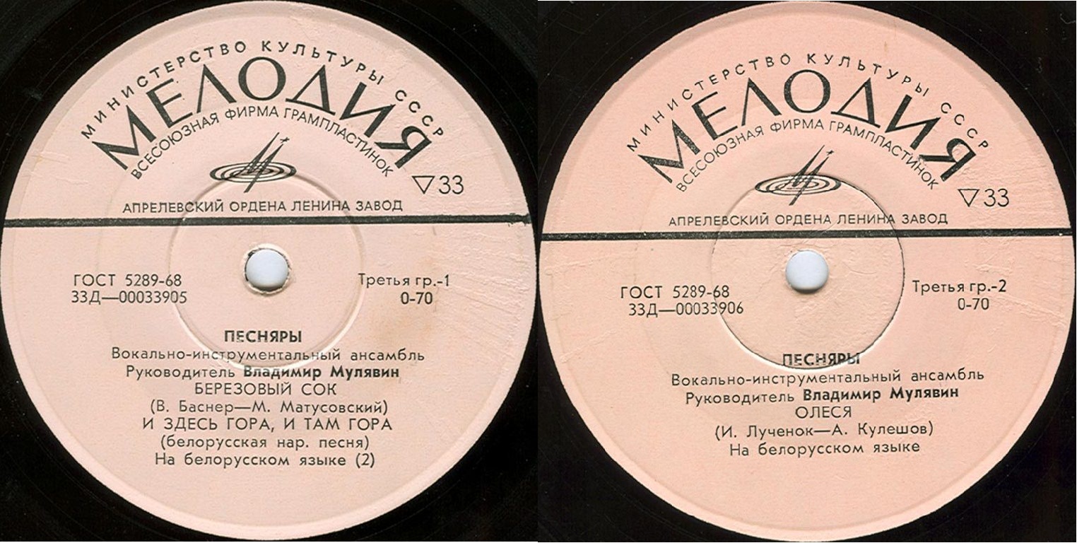 ВИА «ПЕСНЯРЫ»