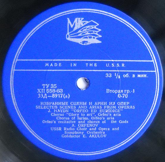 И. Гайдн: Избранные сцены и арии из оперы ''Орфей и Эвридика''