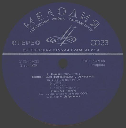 А.СКРЯБИН (1872–1915): Концерт для ф-но с оркестром / Сочинения для ф-но (С. Нейгауз)