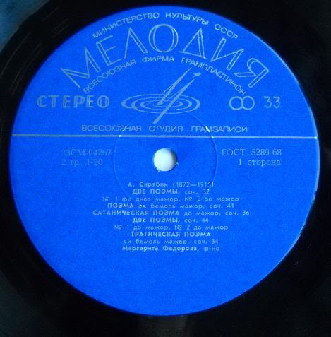 А. СКРЯБИН Поэмы (Маргарита Федорова, ф-но)