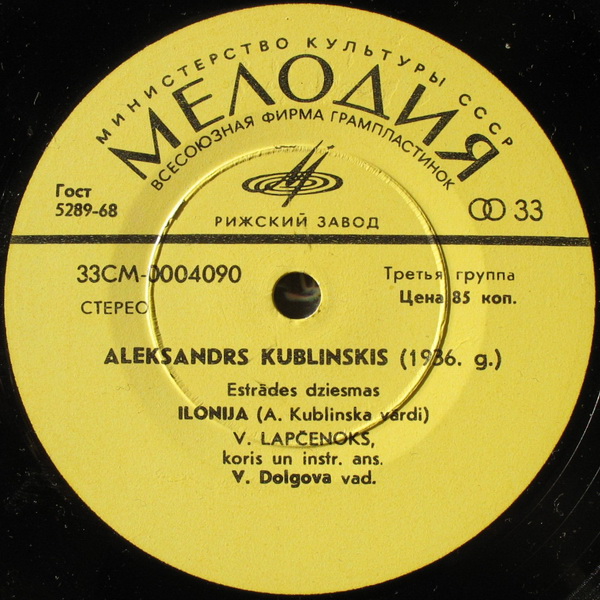 Aleksandrs Kublinskis ‎– Ilonija