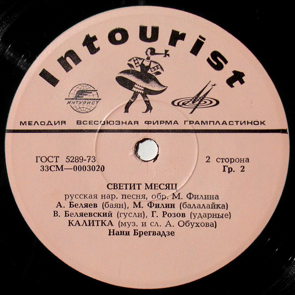 Посетите СССР