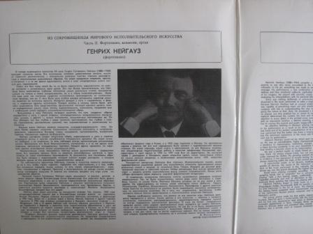 Генрих Нейгауз (ф-но)