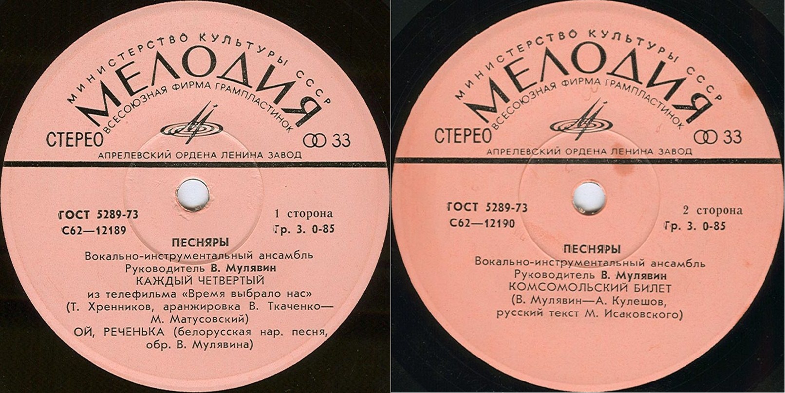 ВИА "Песняры"