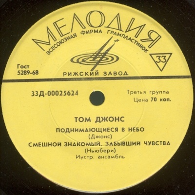 Поёт Том Джонс (Англия)