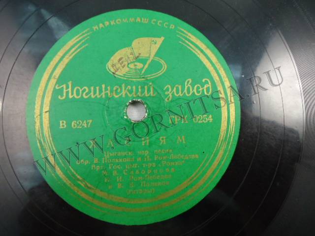 М. В. Скворцова — Доханэ / Хасиям