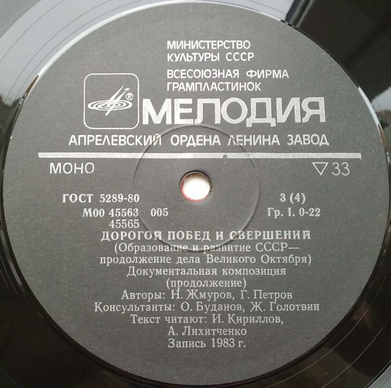 ДОРОГОЙ ПОБЕД И СВЕРШЕНИЙ