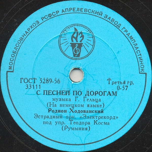 Роксана Матей — Ты одна в мире // Родион Ходованский — С песней по дорогам