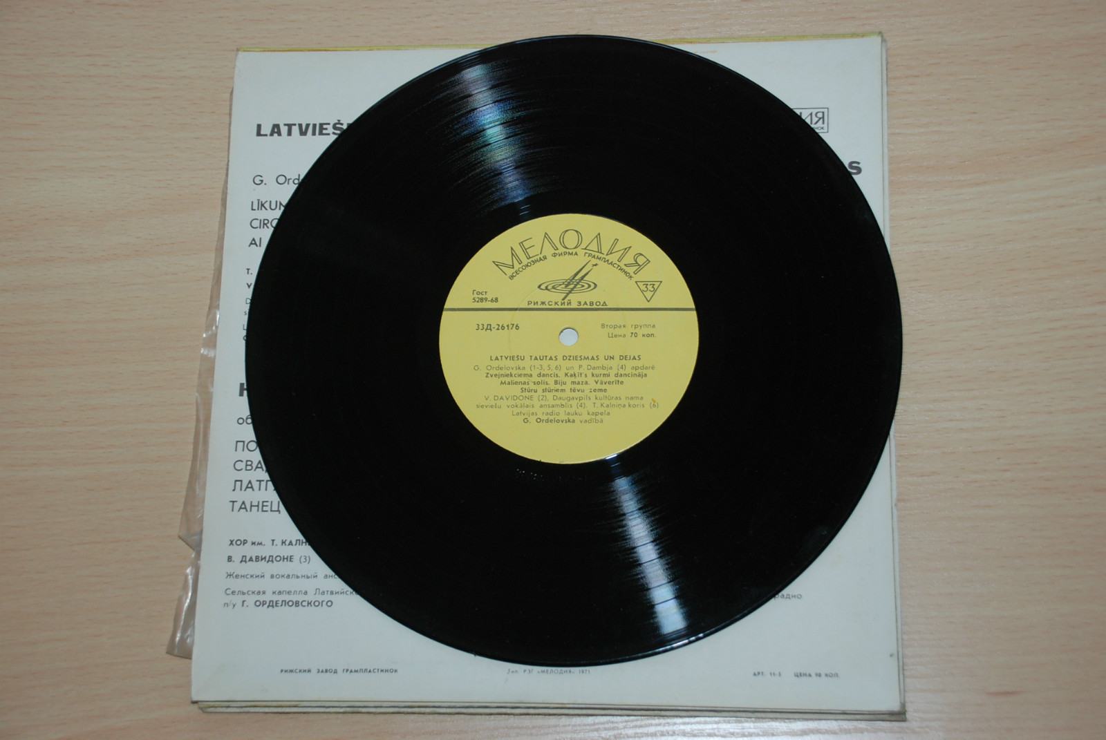 Латышские народные песни и танцы (1)