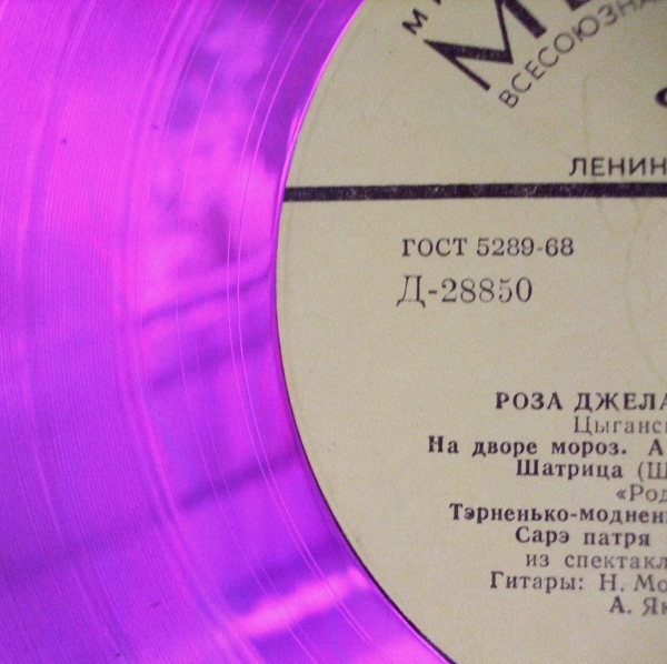 Роза Джелакаева и Пётр Деметр - Цыганские народные песни