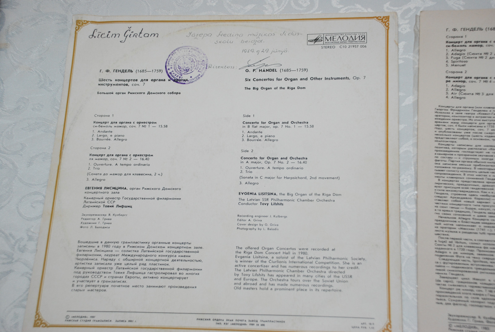 Г. Ф. ГЕНДЕЛЬ (1685-1759): Концерты для органа с оркестром, соч. 7 - № 1 си-бемоль мажор, № 2 ля мажор.