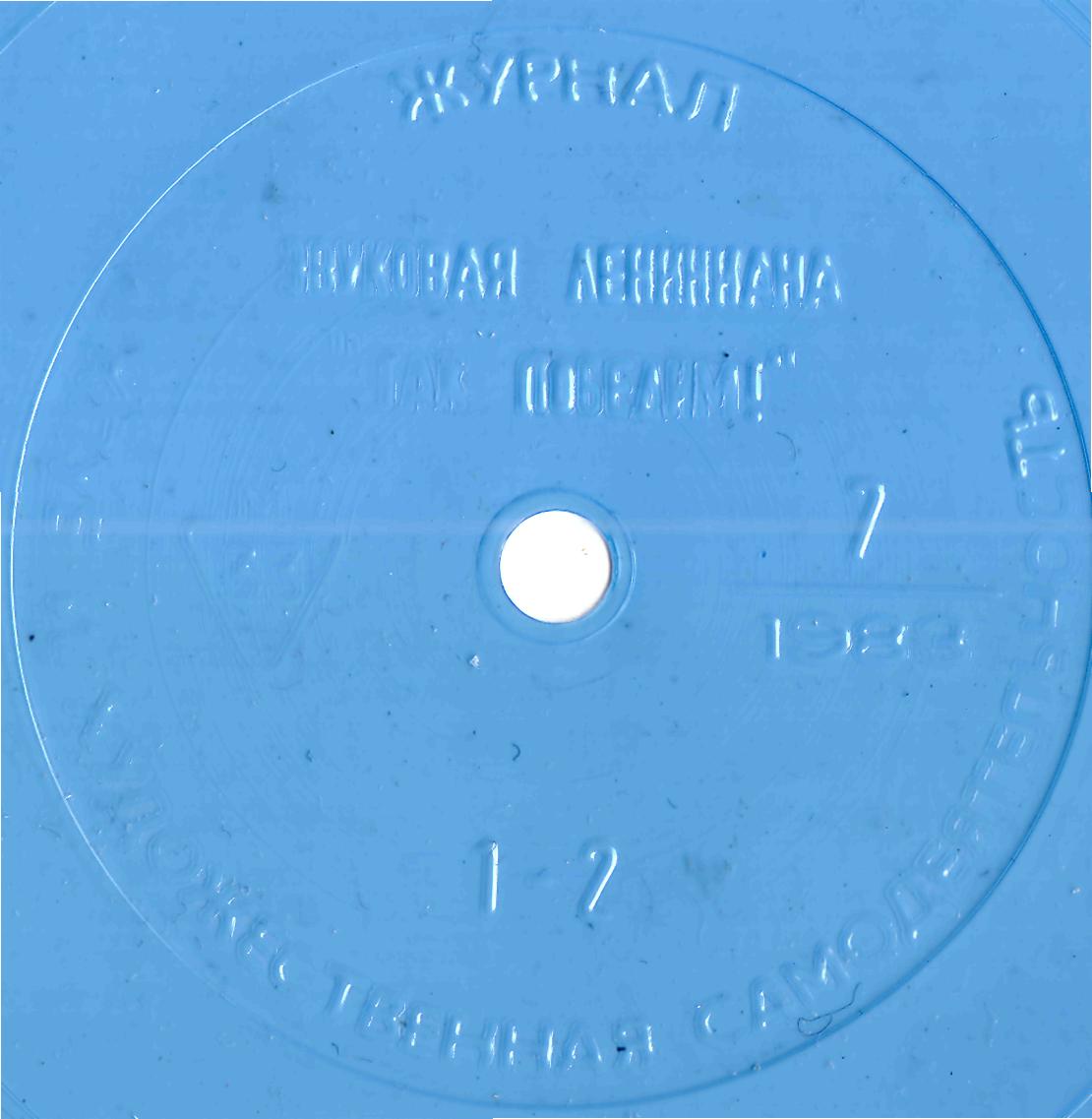 Клуб и художественная самодеятельность 1983 N7