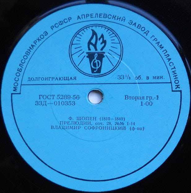 Ф. Шопен. Играет В. Софроницкий (ф-но)