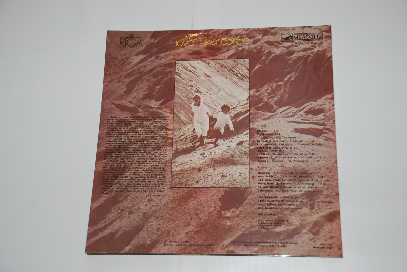 Поет Иева АКУРАТЕРЕ