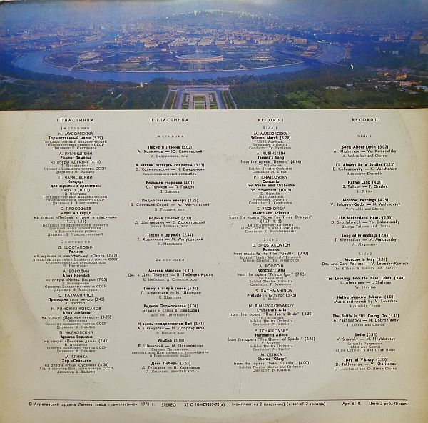 Московский сувенир