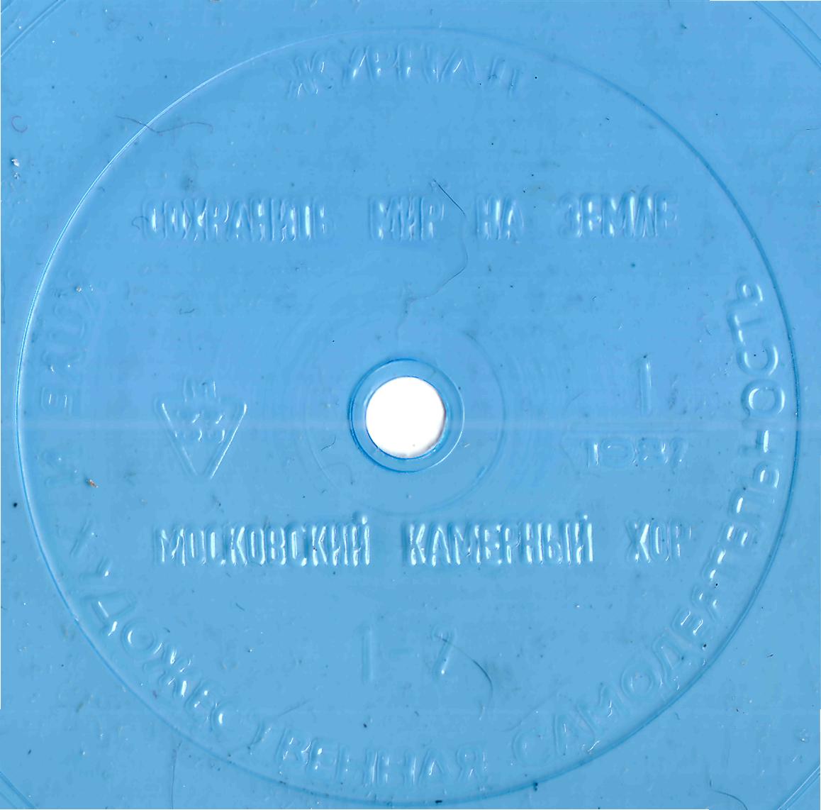 Клуб и художественная самодеятельность 1982-01