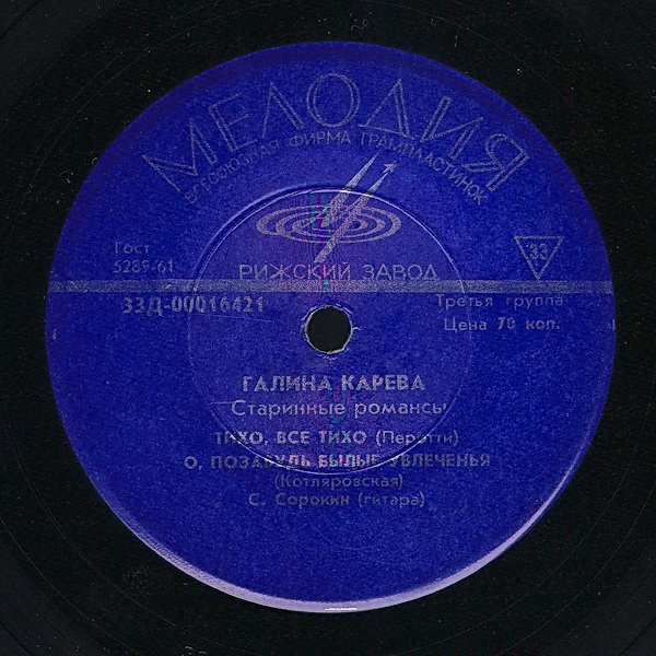 Галина Карева - Старинные романсы