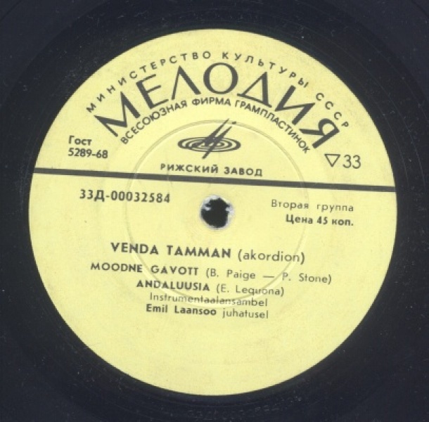Venda Tammann‎ / Венда ТАММАН (аккордеон)