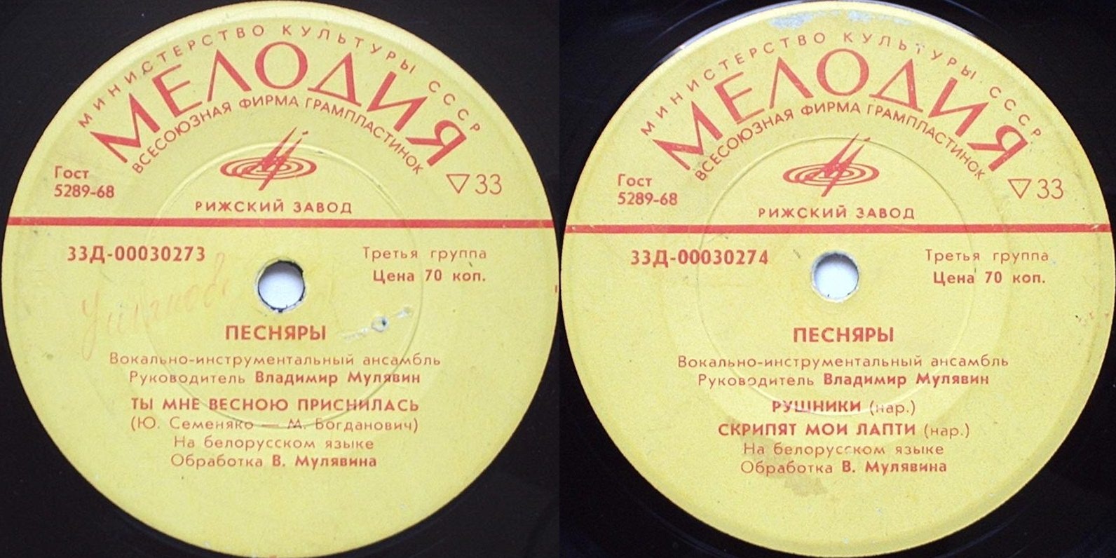 ВИА «ПЕСНЯРЫ» (на белорусском языке)