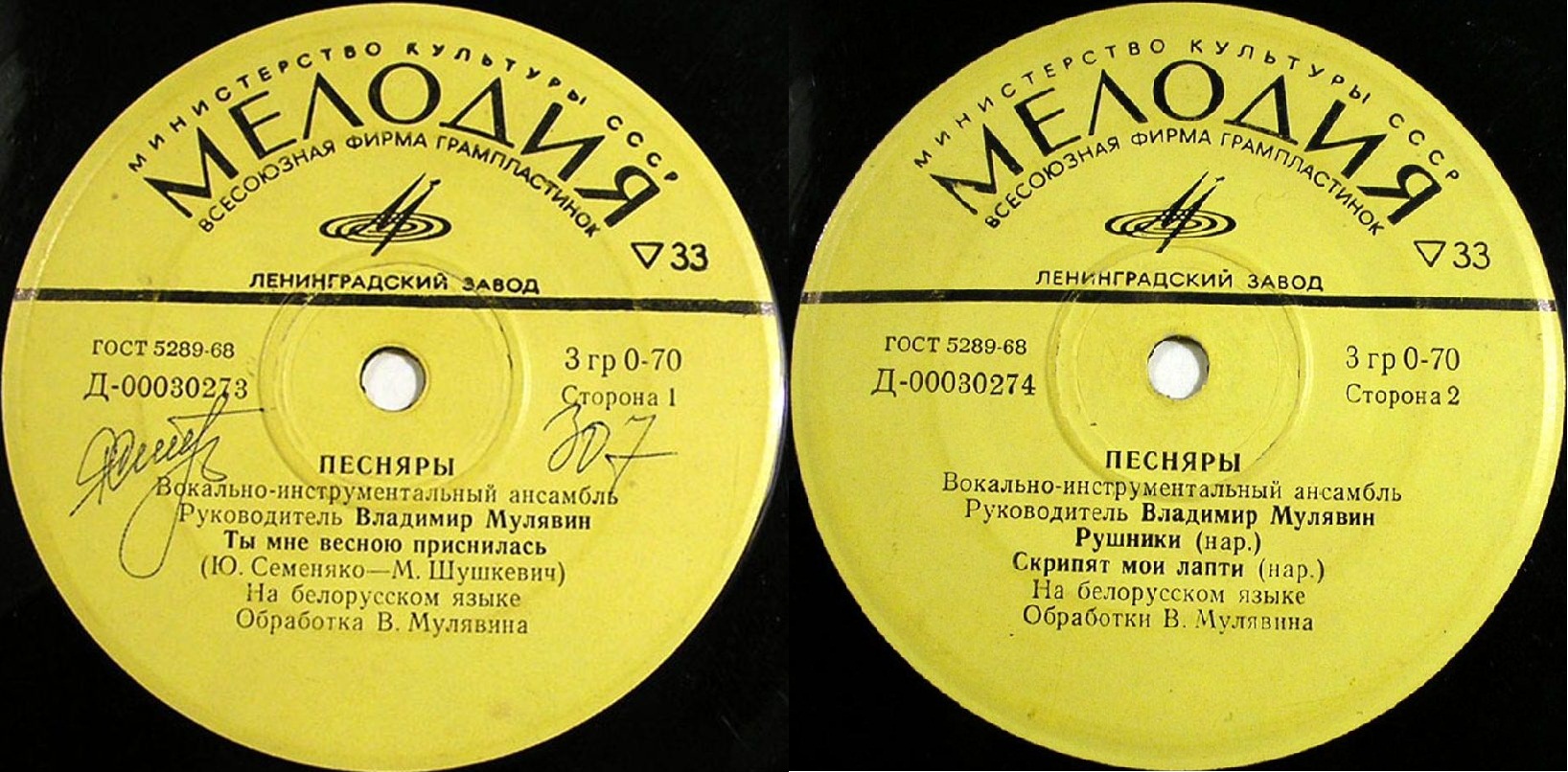ВИА «ПЕСНЯРЫ» (на белорусском языке)