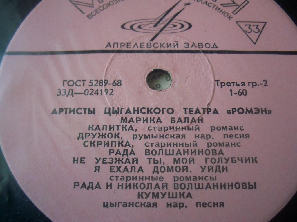 Поют артисты Цыганского театра "Ромэн"