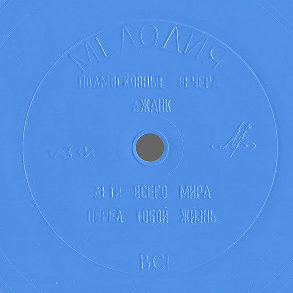 Эстрада планеты