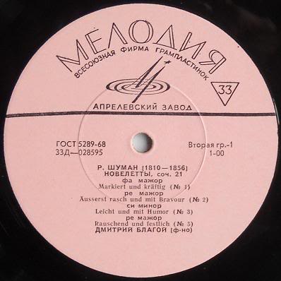 Р. ШУМАН Новелетты (Дмитрий Благой, ф-но)