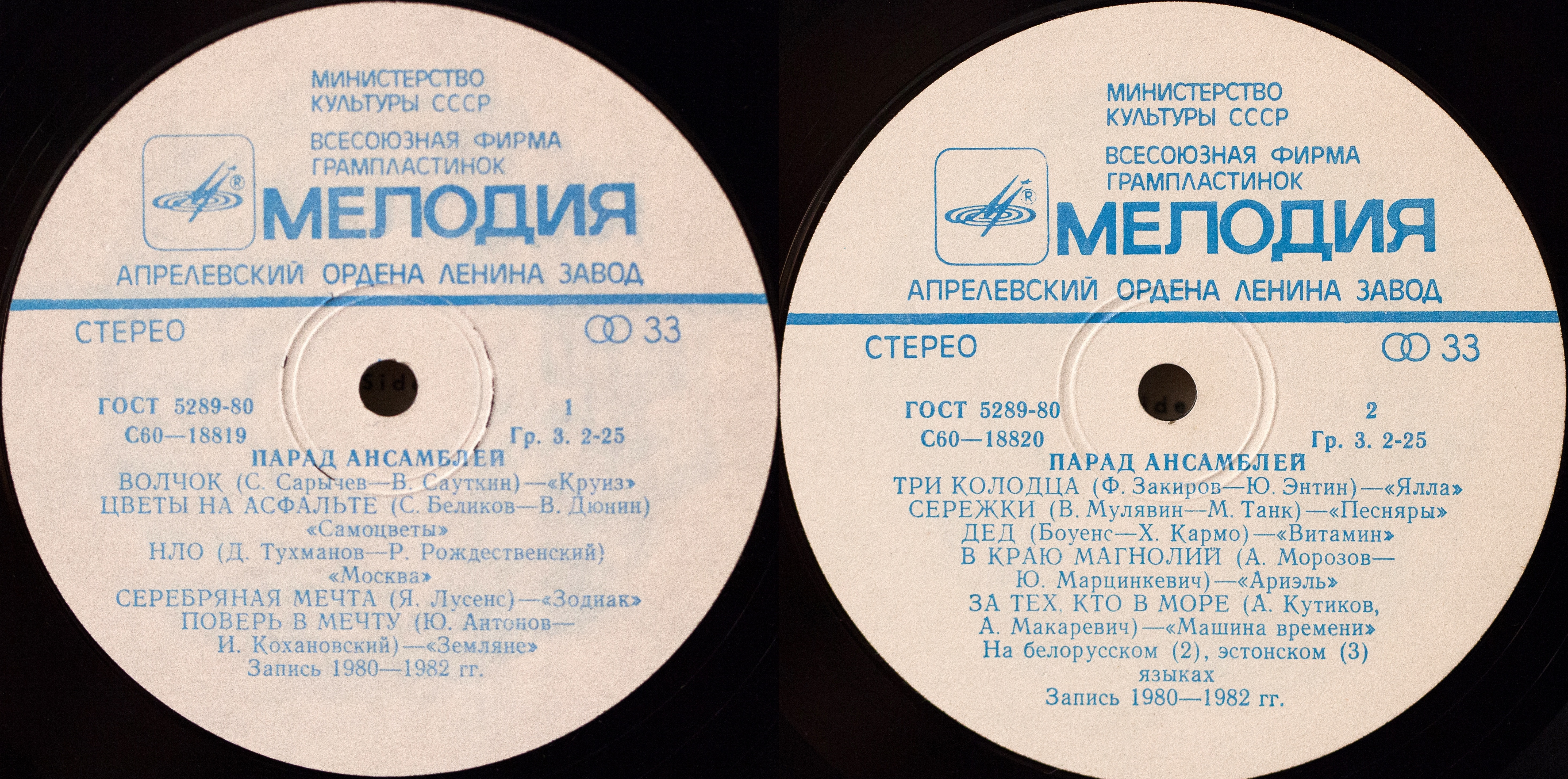 Парад ансамблей (1)