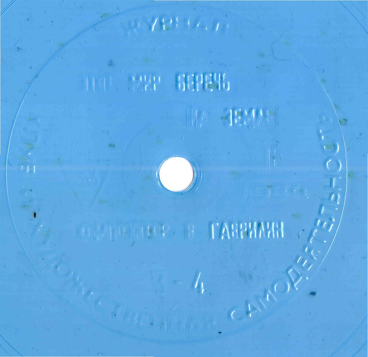 Клуб и художественная самодеятельность №18-1984