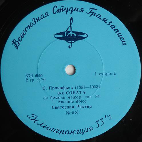 С. ПРОКОФЬЕВ Соната № 8 (С. Рихтер, ф-но)