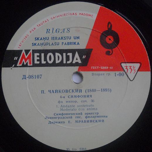П. ЧАЙКОВСКИЙ Симфония № 4 (Е. Мравинский, СО ЛГФ)
