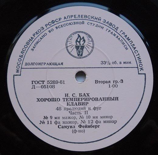 И. С. БАХ Хорошо темперированный клавир, часть 2 (Самуил Фейнберг, ф-но)