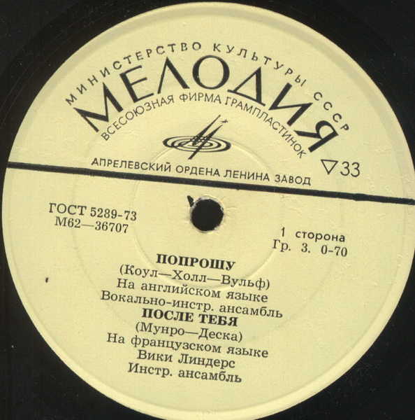 ЗАРУБЕЖНАЯ ЭСТРАДА