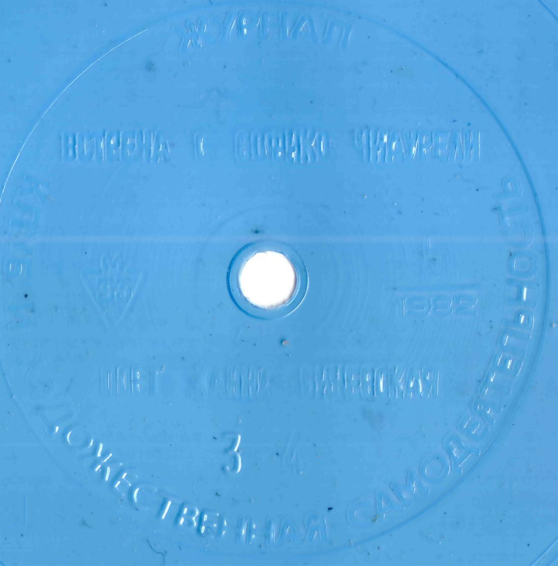 Клуб и художественная самодеятельность №5-1982