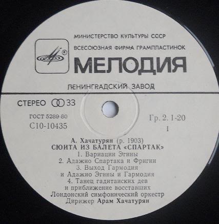 А. Хачатурян: Сюиты из балетов "Спартак", "Гаянэ" (Лондонский СО, А. Хачатурян)