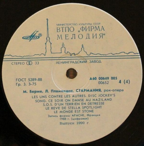 Starmania (Rock Opera)