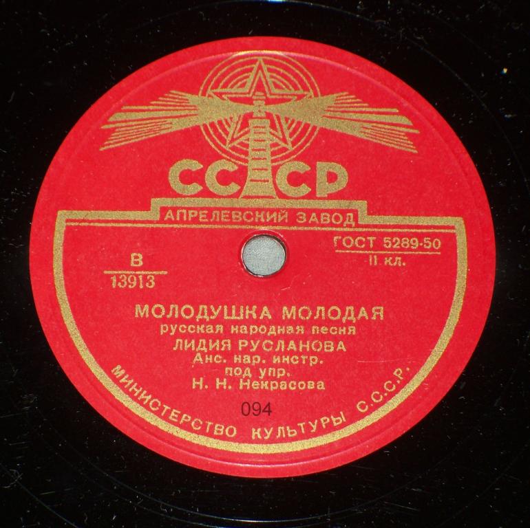 Лидия Русланова - Молодушка молодая / Цвели в поле цветики