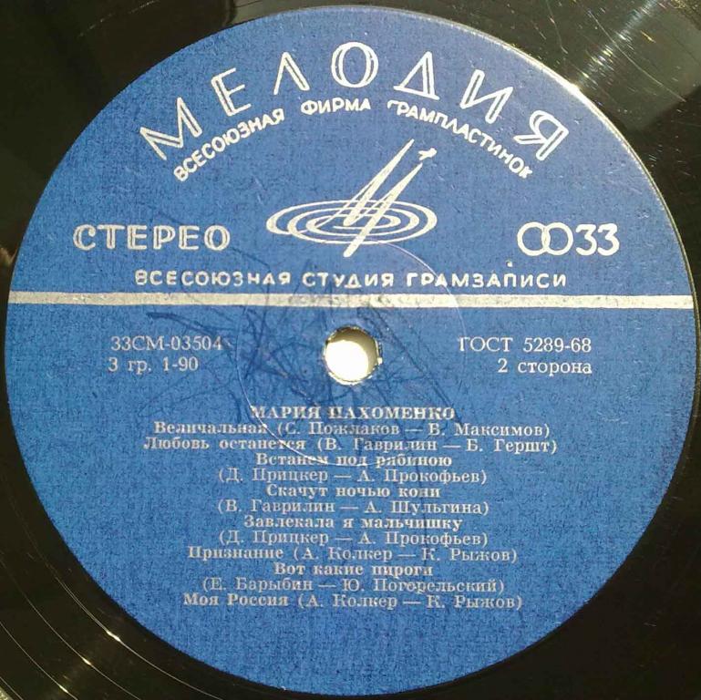 Поют Эдуард ХИЛЬ и Мария ПАХОМЕНКО