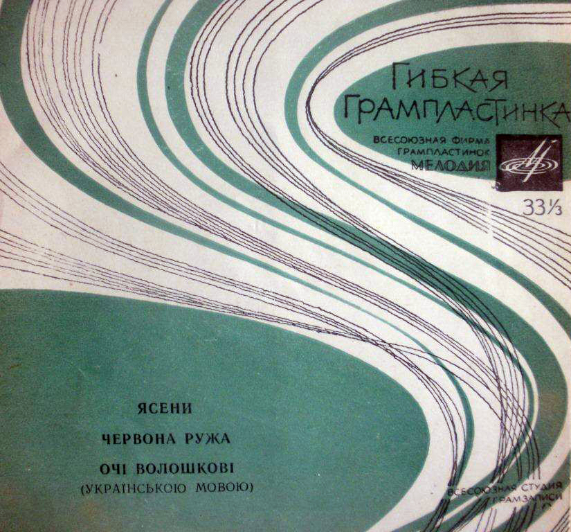Песни украинских композиторов