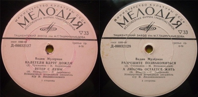 Вадим МУЛЕРМАН